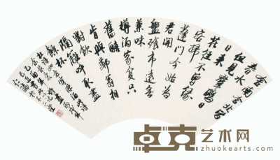 王仁瑞 书法 扇面 22.5×57cm